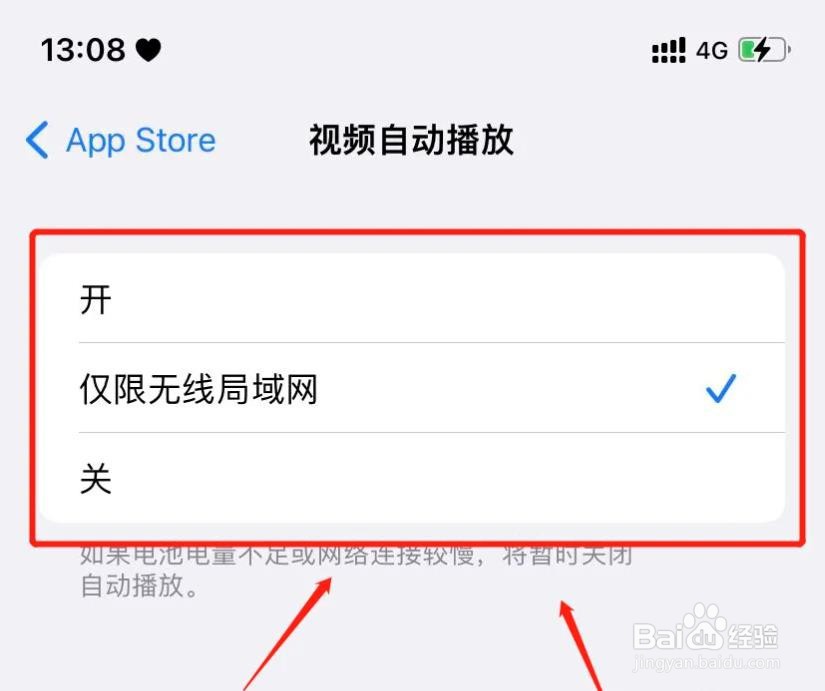 iPhone怎么更改AppStore的视频自动播放选项