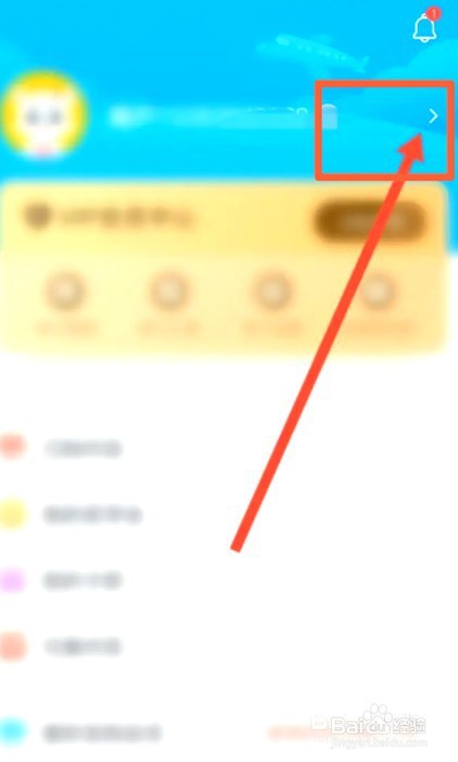 学宝中到哪修改昵称