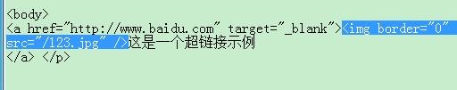 静态网页如何创建超链接