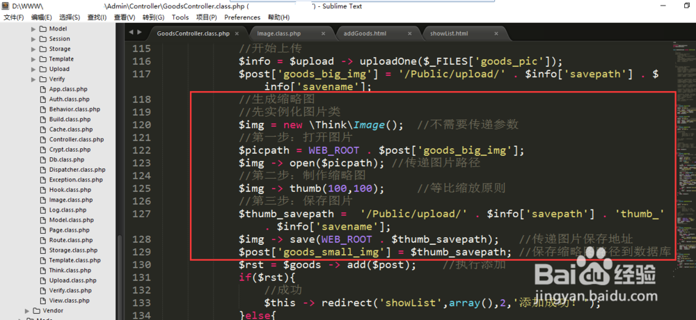 缩略图功能制作实现基于tp3.2