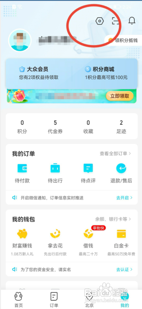 去哪儿旅行登录密码在哪里设置