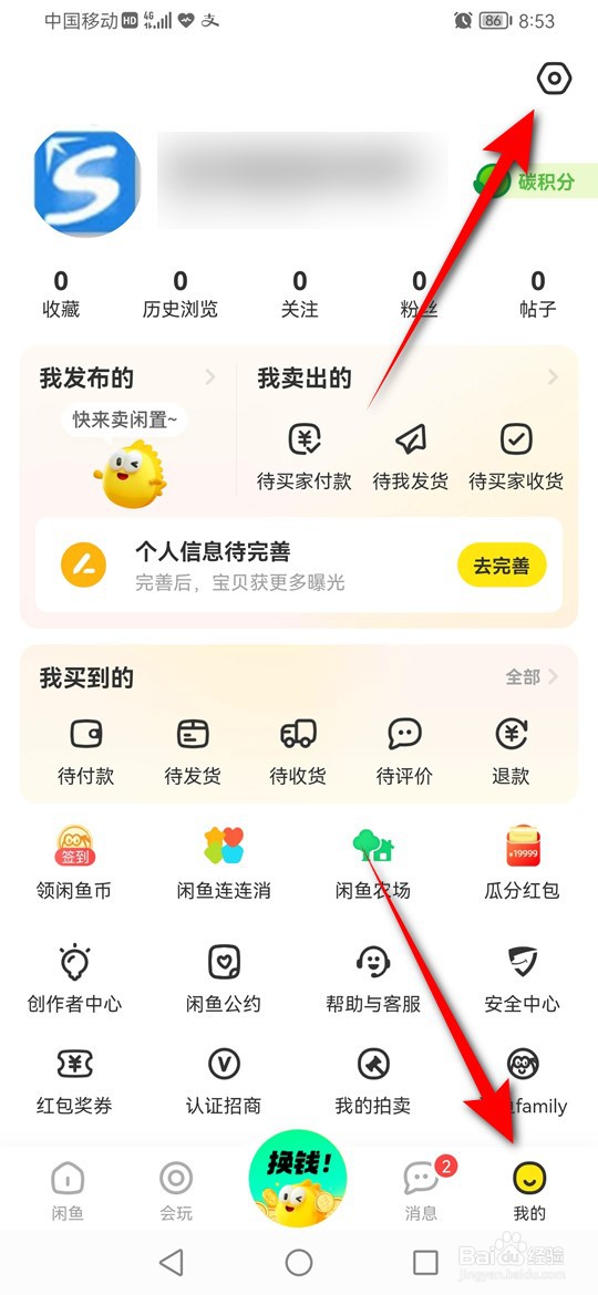 闲鱼下载图片质量怎么设置
