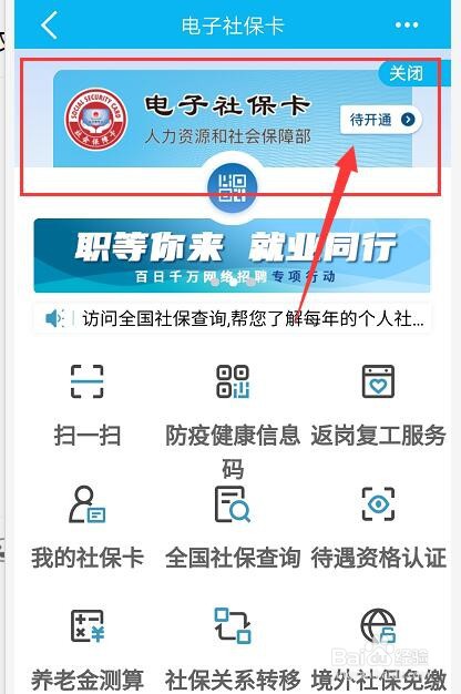 中国建设银行怎么绑定社保卡