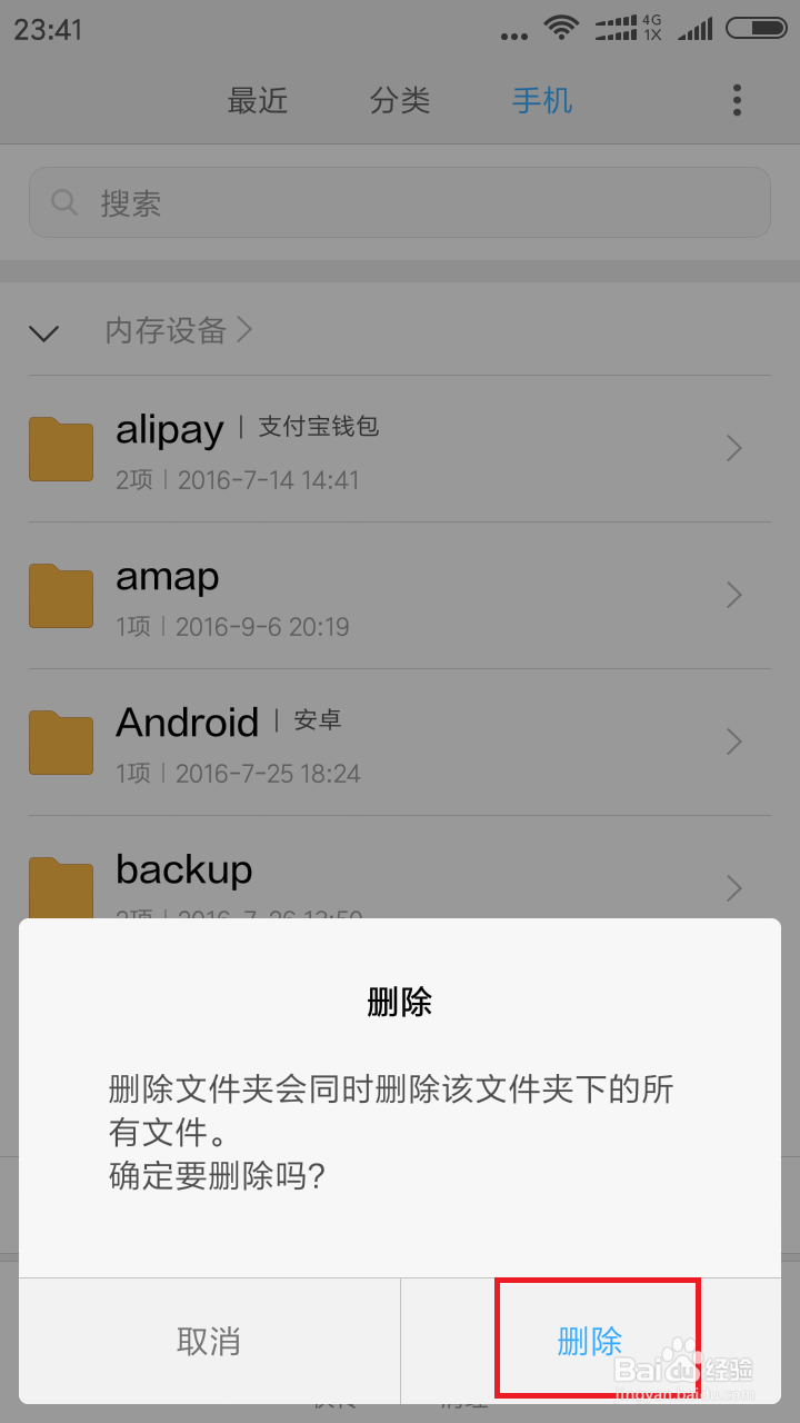 红米note手机note如何清理内存