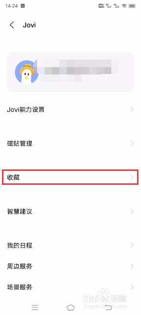 vivo X60 Pro+如何使用Jovi收藏