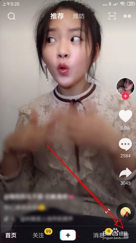 抖音短视频怎么样设置时间锁的触发时间