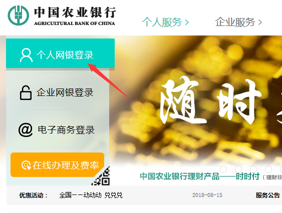 不去银行，怎么可以办理开通手机收短信那个业务