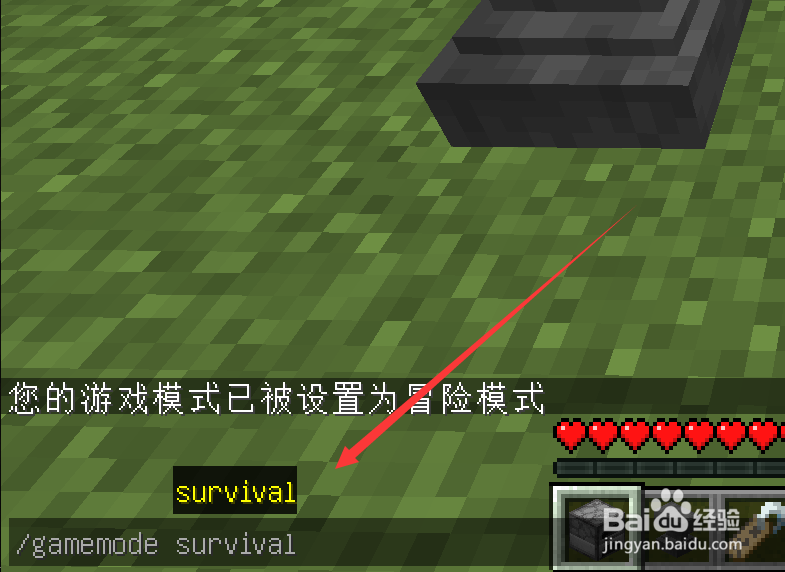 我的世界生存和冒险有什么区别