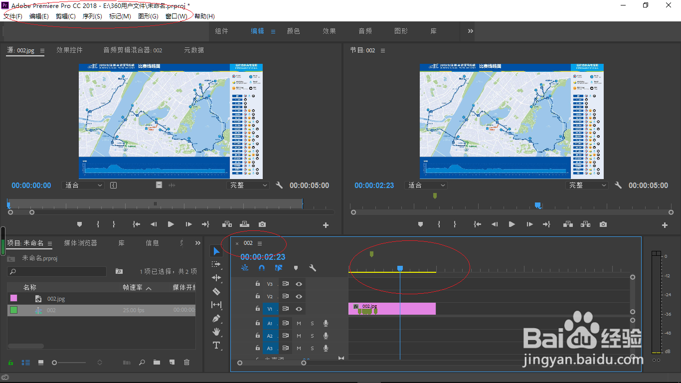 Adobe Premiere时间轴面板中清除所选的素材标记
