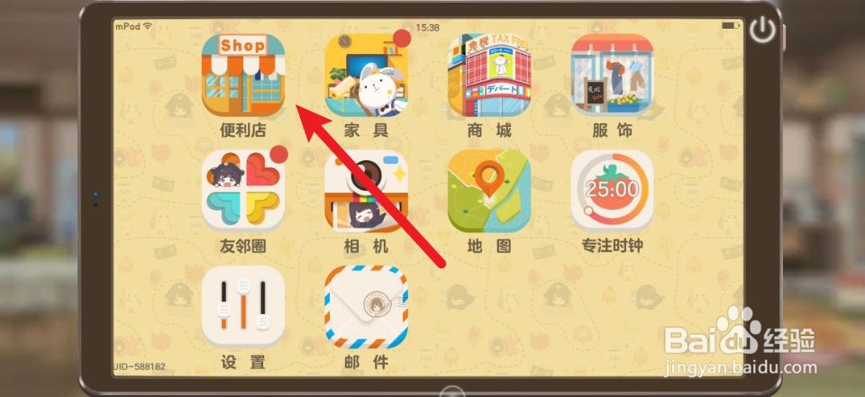胡桃日记打工卡怎么解锁