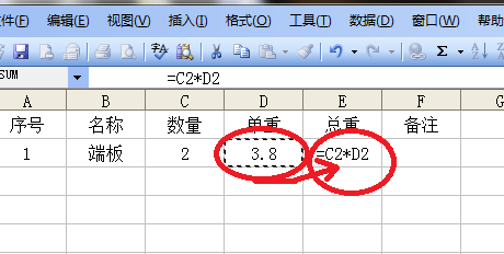 Excel表格中乘法公式的运用