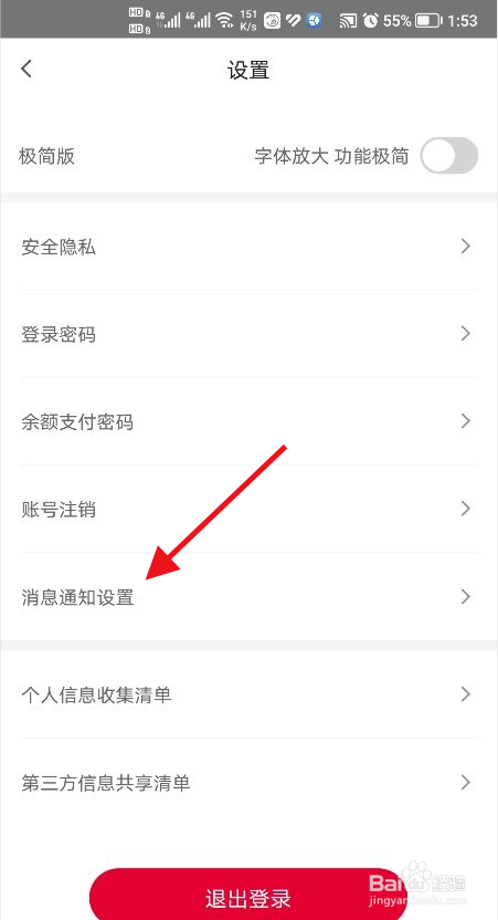 肯德基软件中怎么开启互动福利功能