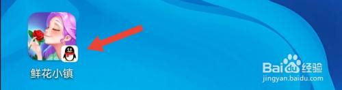 鲜花小镇社友分享的鲜花在哪里领取 百度经验