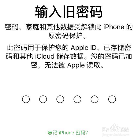 如何快捷重置苹果ID密码