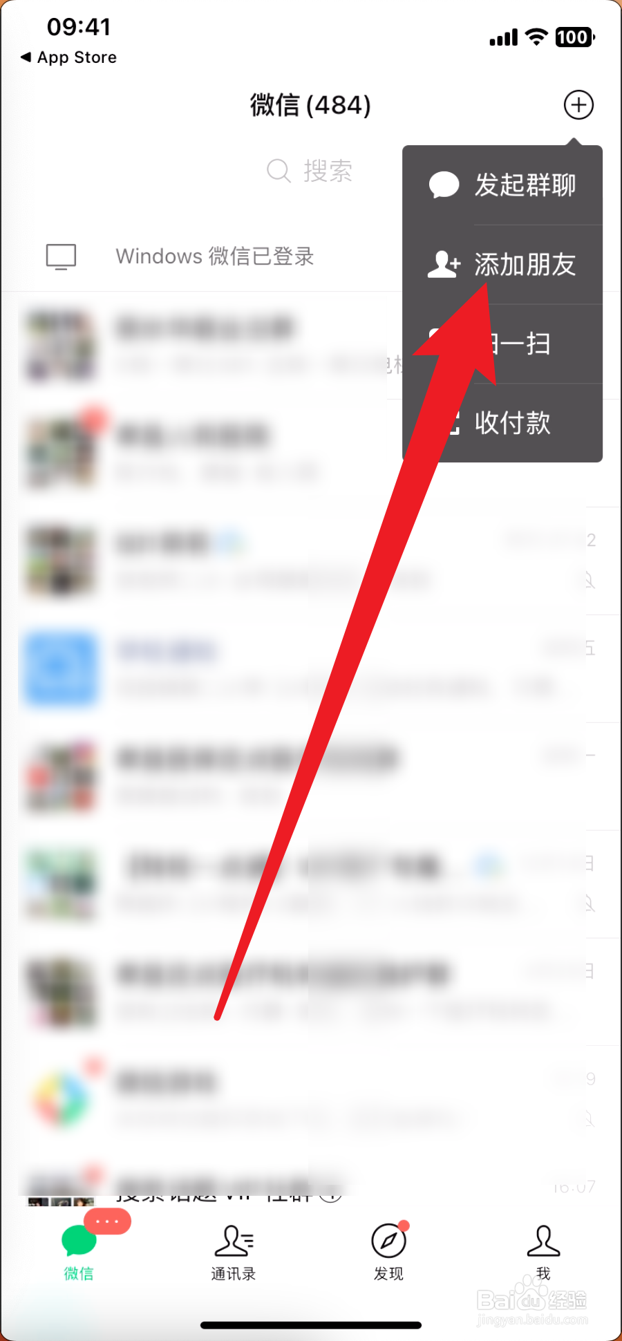 微信如何用qq号加好友