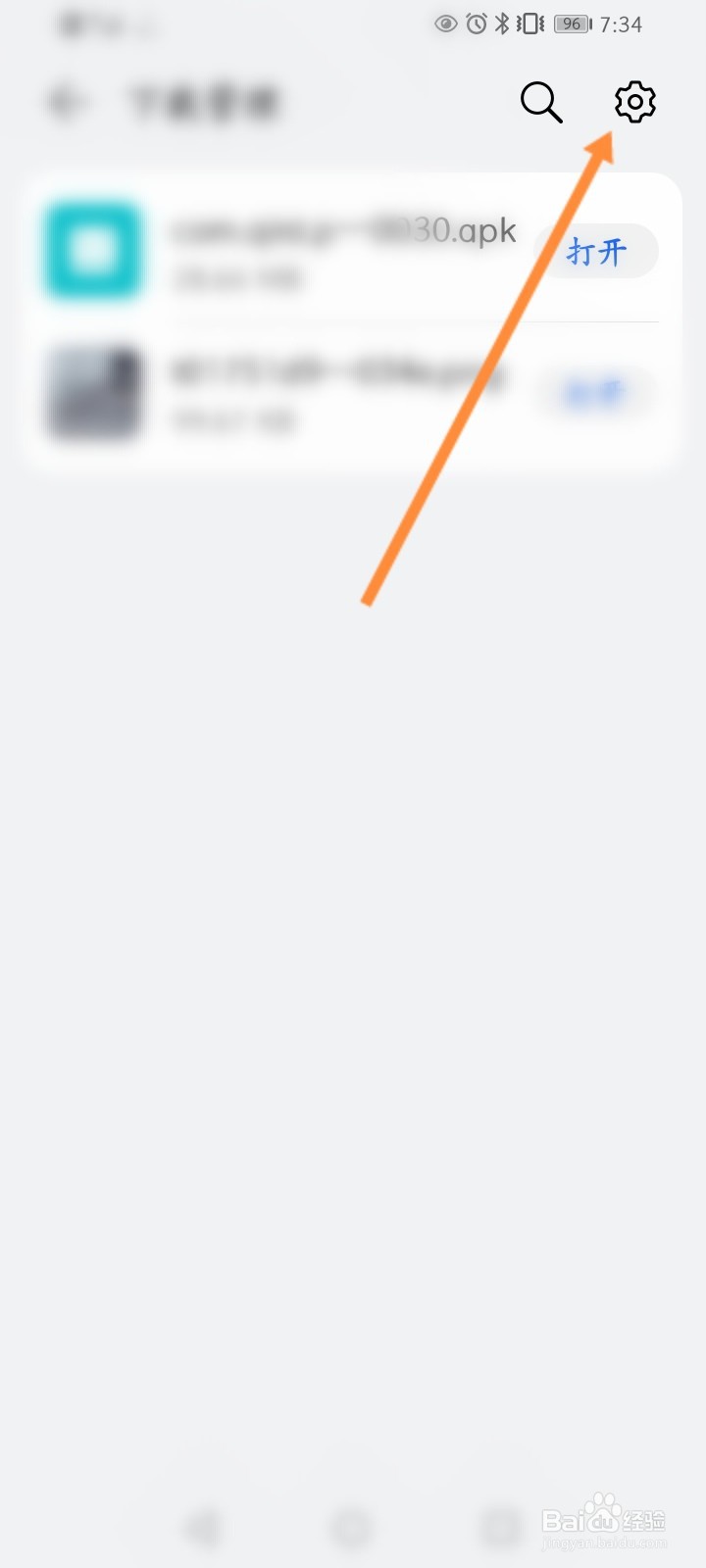 怎么开启华为浏览器的下载应用直接安装功能