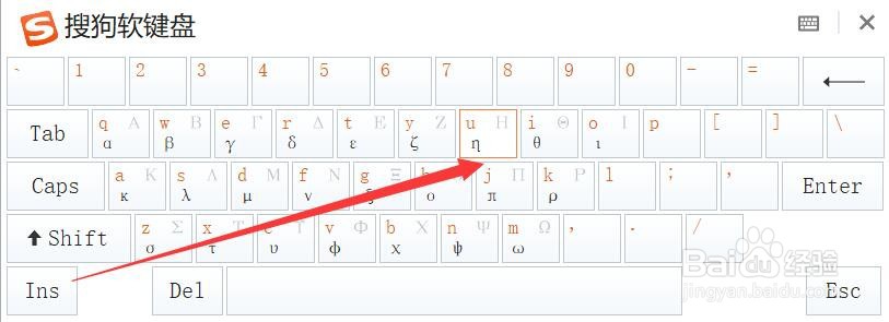 搜狗输入法怎么输入希腊字母