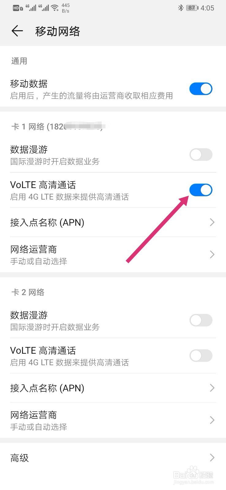 oppor15hd怎么关闭