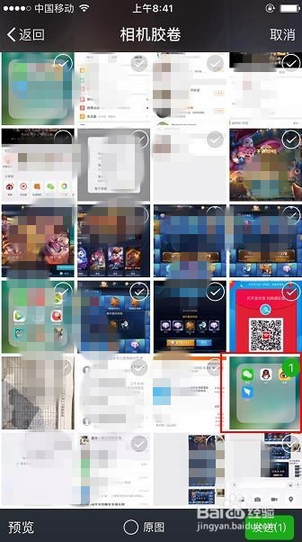 如何通过微信向电脑里传文件