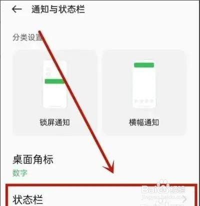 OPPO手机如何打开实时网速显示