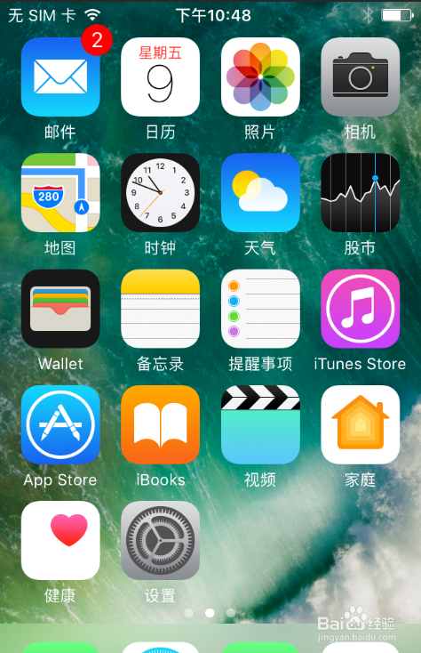 苹果手机如何恢复出厂设置方法？