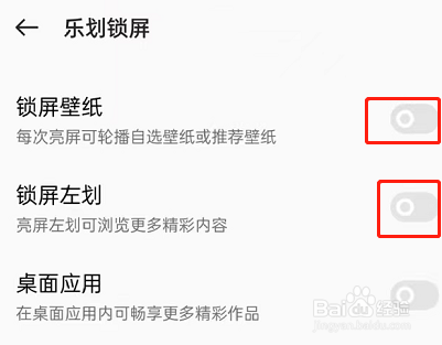 OPPO手机怎么关闭锁屏广告