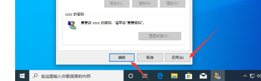 Win10怎么取消开机密码？