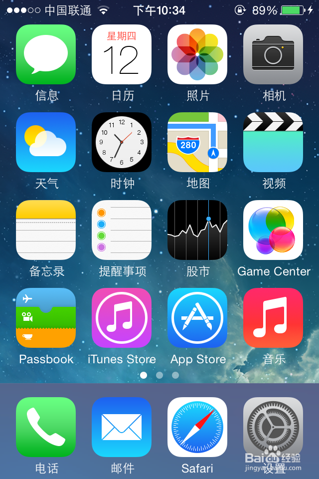 苹果iphone提醒事项中新建列表如何删除