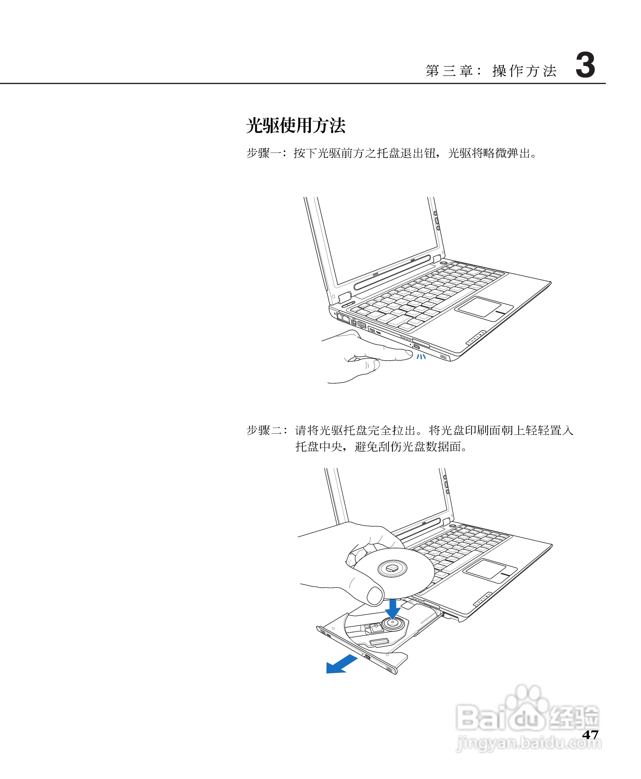 华硕W5G23F-DR笔记本电脑使用说明书:[5]