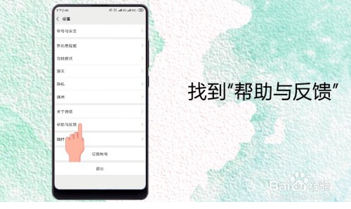 微信如何恢复删掉的聊天记录