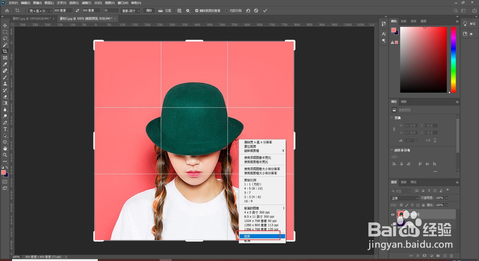 PS小技巧！PS裁剪工具的8个隐藏技能