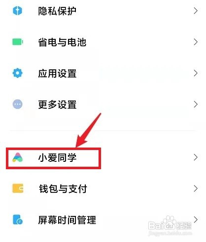 怎么唤醒小爱同学