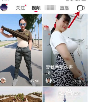 抖音怎么设置定时