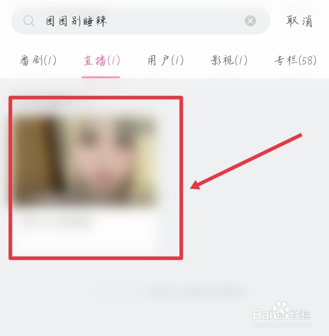 王者困困在哪直播
