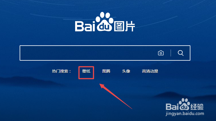 2K手机壁纸下载技巧