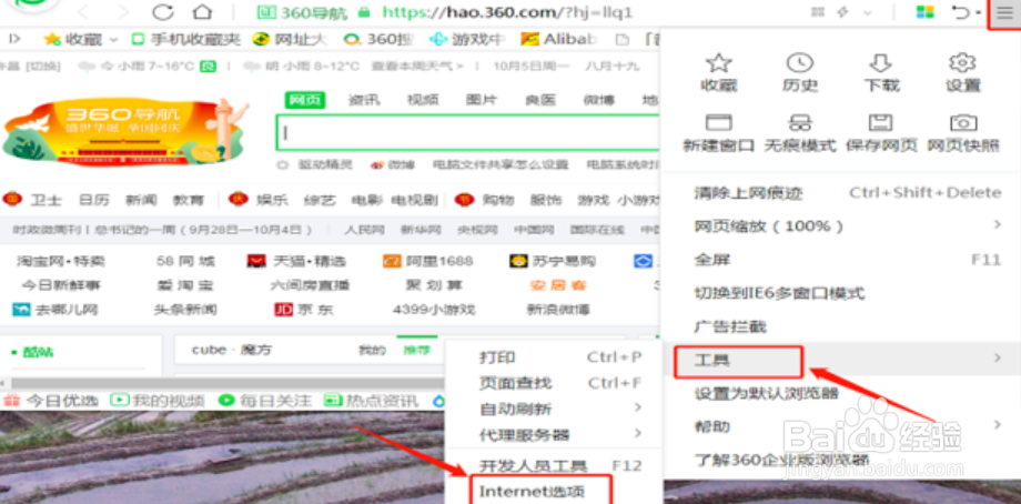 浏览器广告弹窗太多怎么彻底关闭