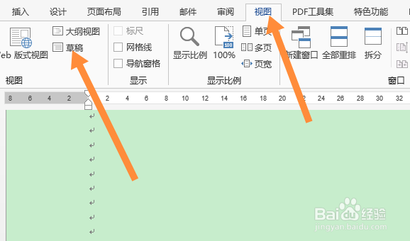 脚注和正文的分割线怎么设置