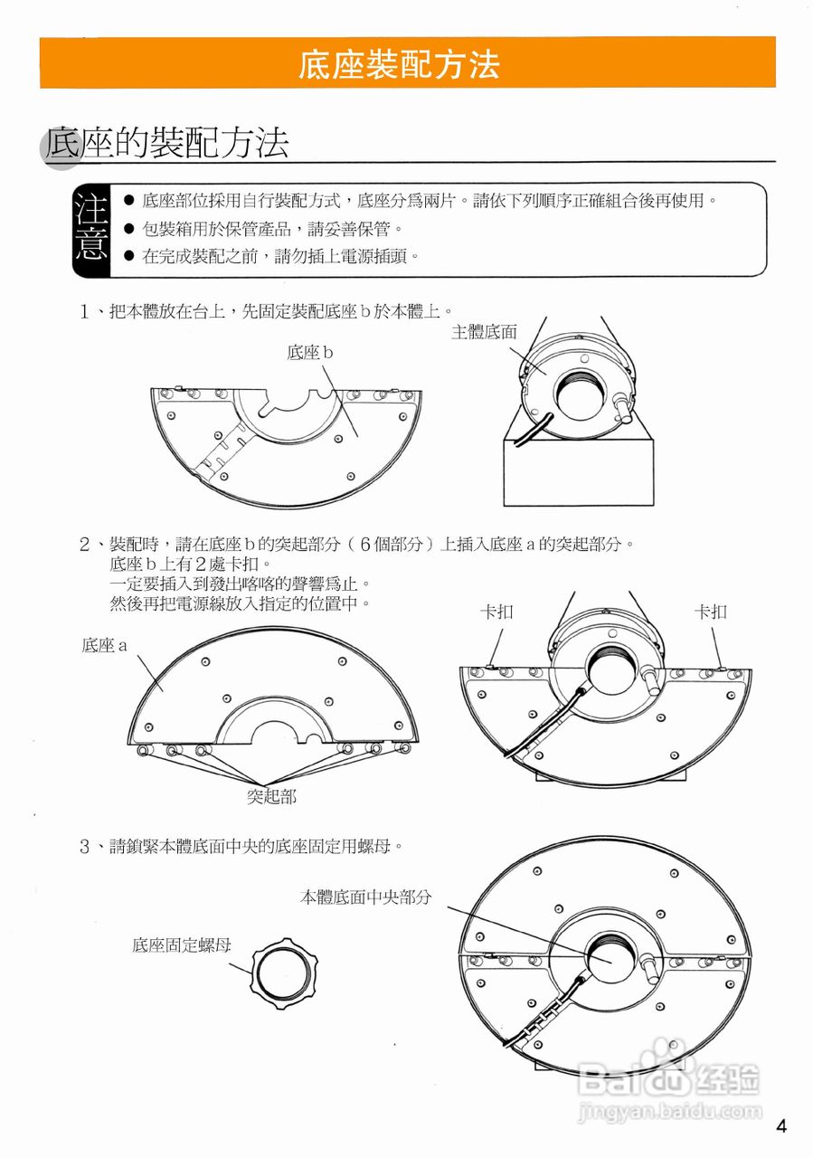 歌林FH-101C型电暖器使用说明书-百度经验