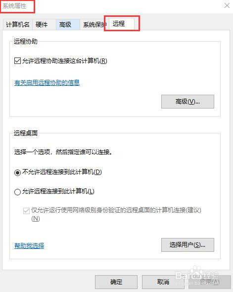 远程桌面连接计算机连接不上怎么办