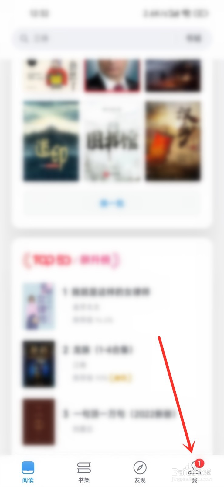 微信读书好友申请怎么通过