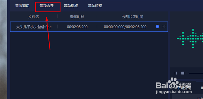 电脑上的音乐剪辑软件哪个比较好