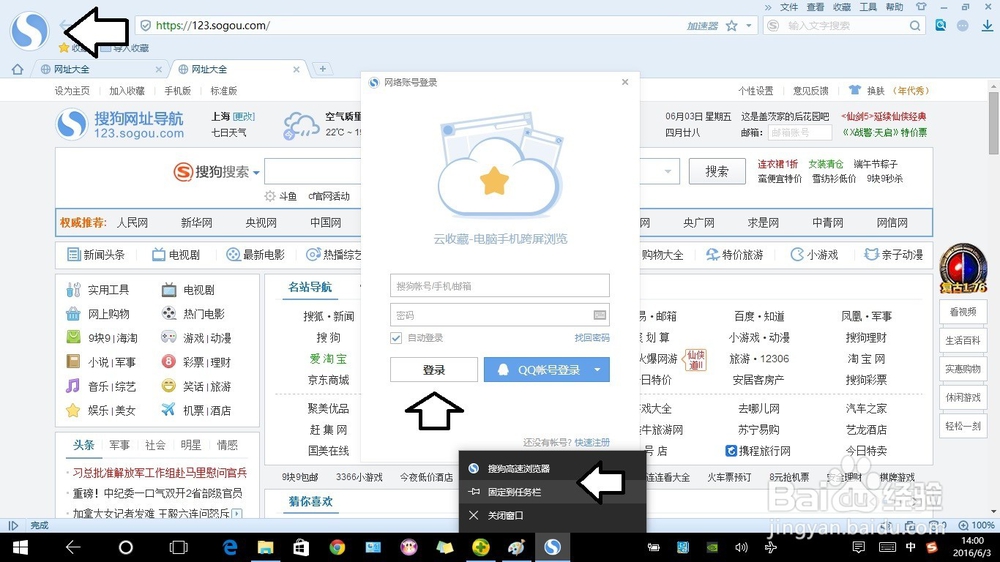 如何在Windows10操作系统下载安装搜狗浏览器