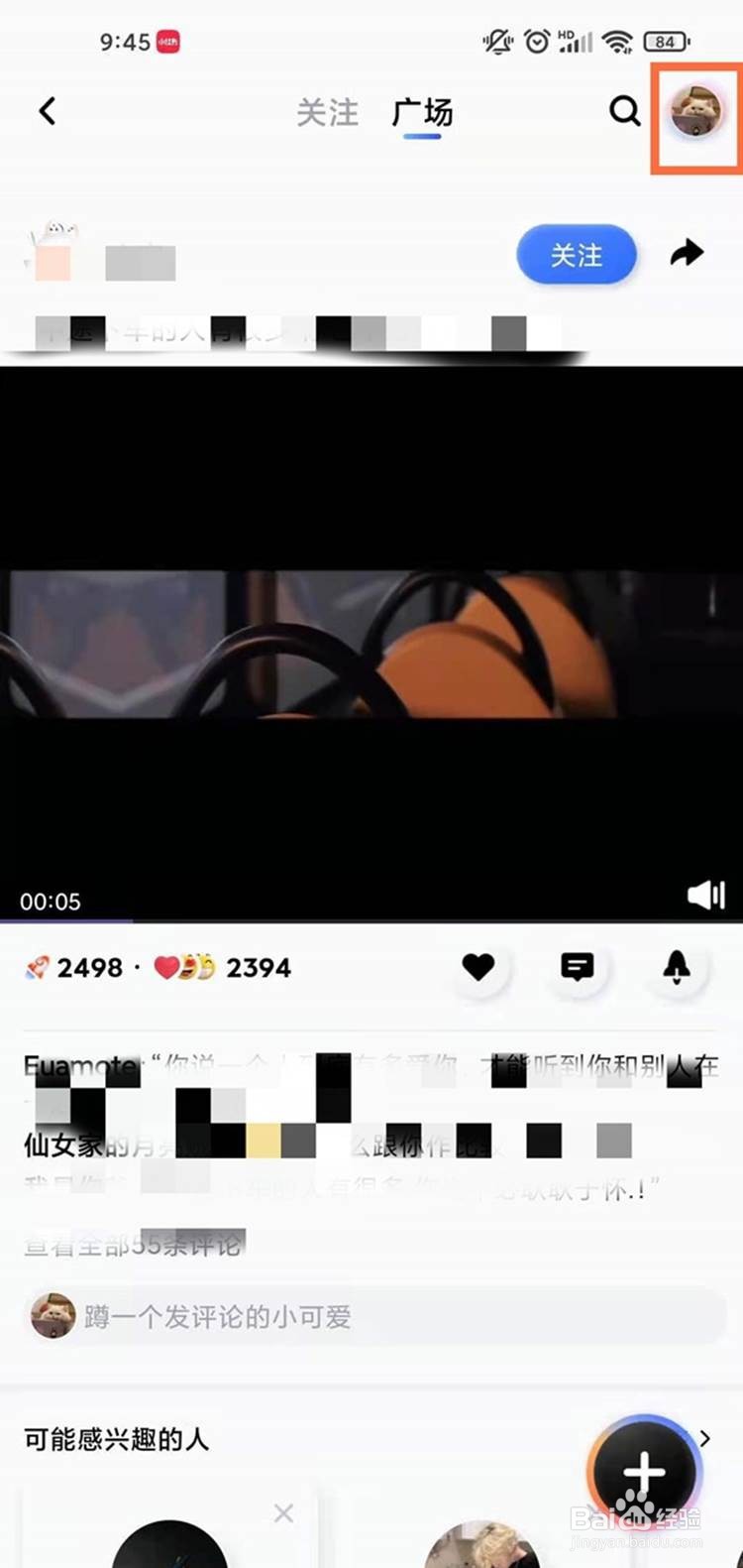 qq小世界如何取消火箭