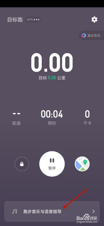 KEEP如何参与跑步？