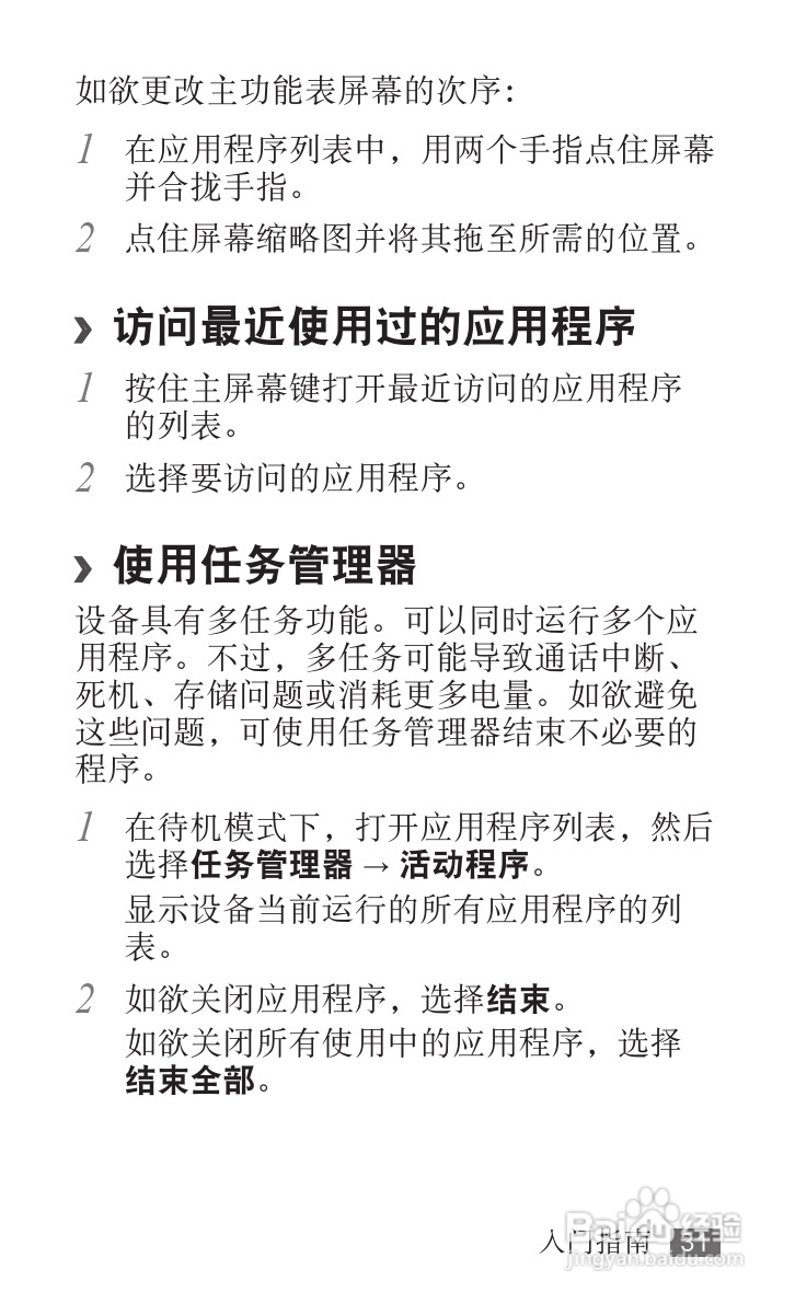 三星YP-G1EW平板电脑使用说明书:[4]