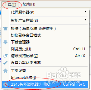 2345浏览器如何启用网址直达功能？