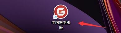 中国搜浏览器如何设置开启显示分类导航