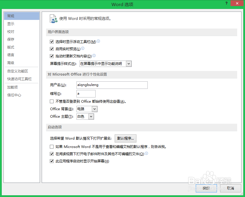 如何在Word2013中显示书签 Word中怎么显示书签
