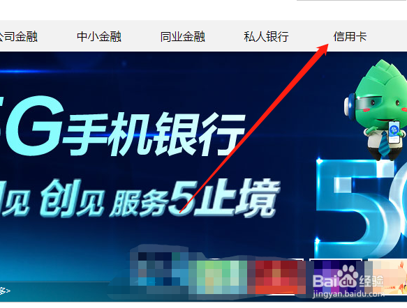 民生银行信用卡怎么激活