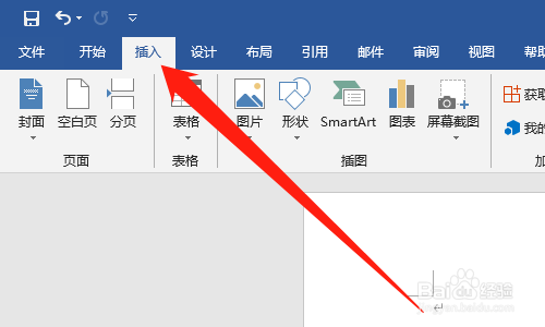 Word如何手写化学反应式